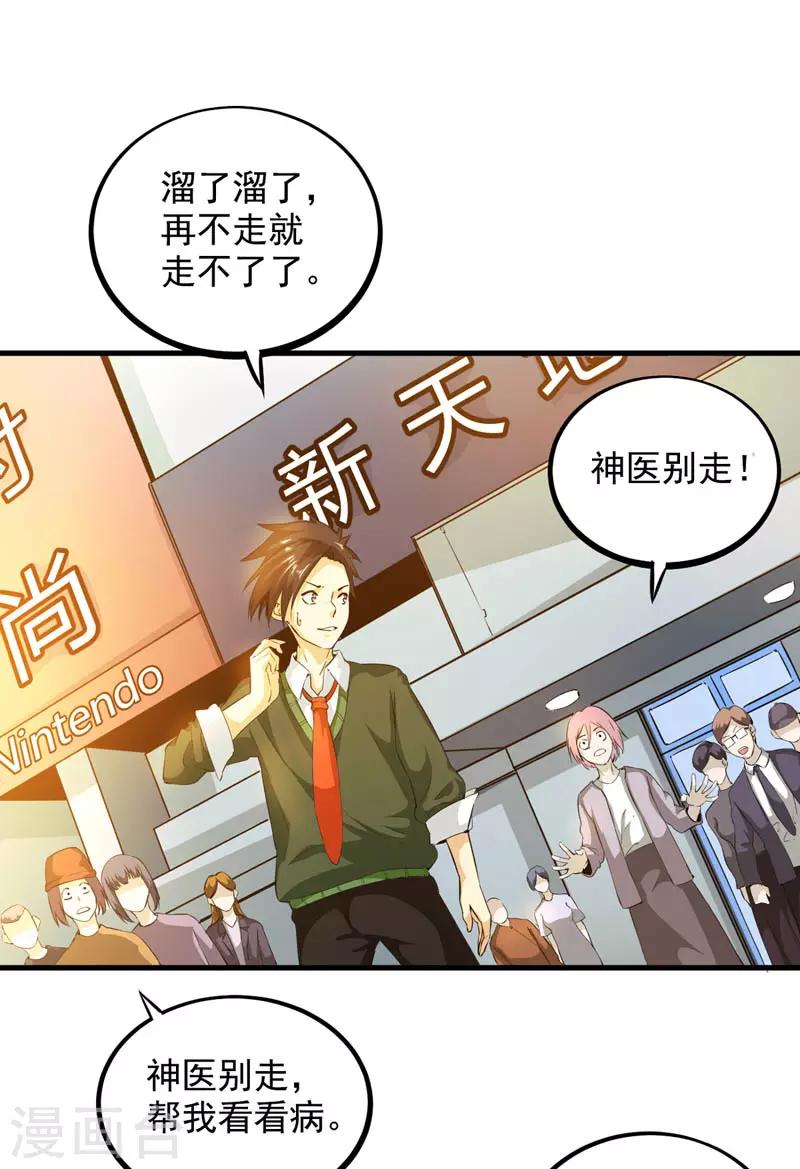 第16话 贝克松的到访-第17话