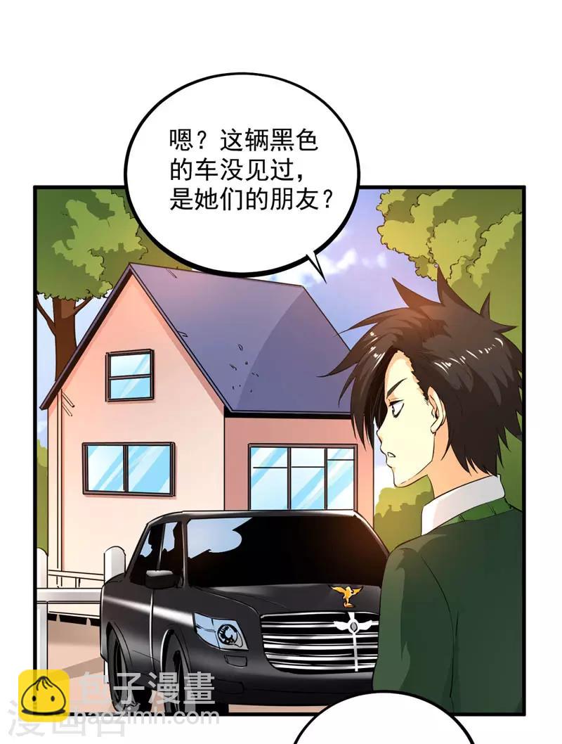 第16话 贝克松的到访-第17话