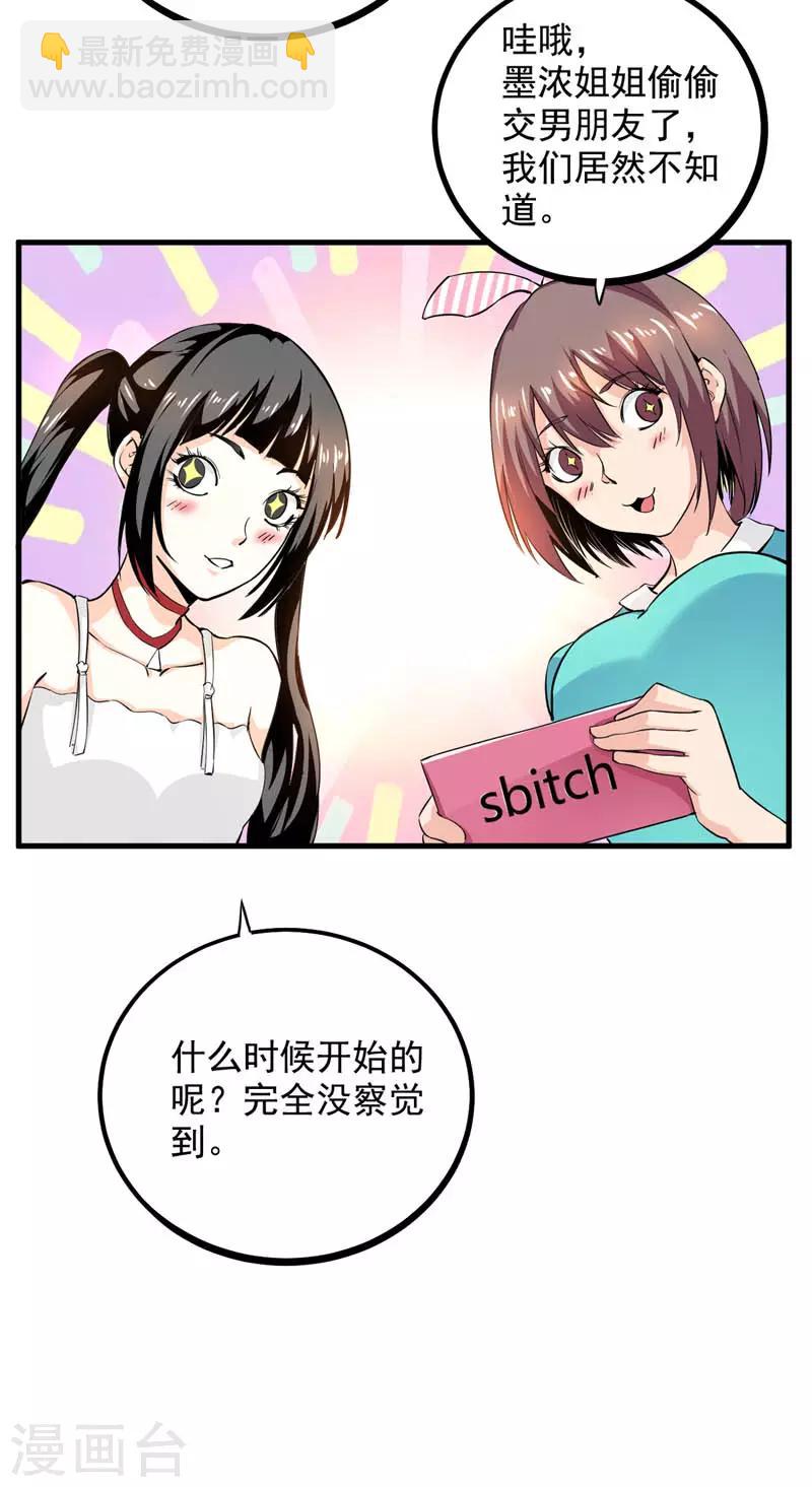 第16话 贝克松的到访-第17话