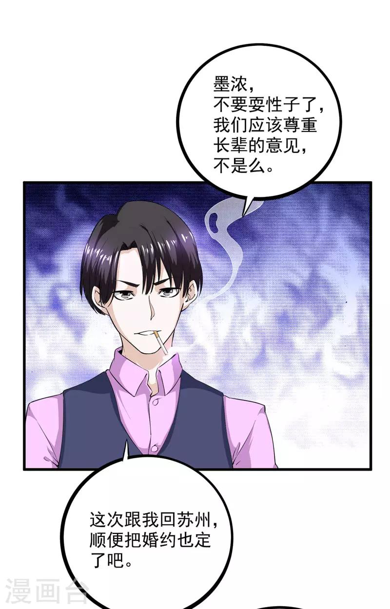 第16话 贝克松的到访-第17话