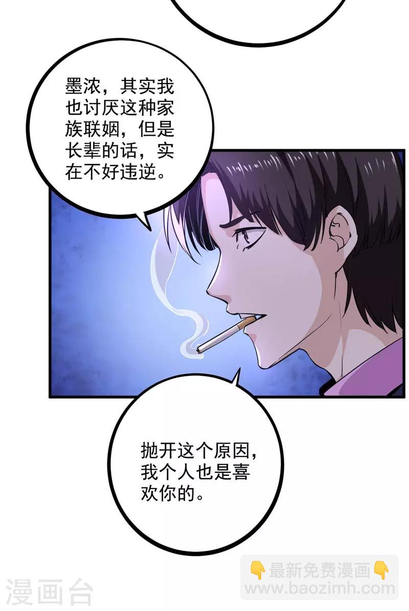 第16话 贝克松的到访-第17话