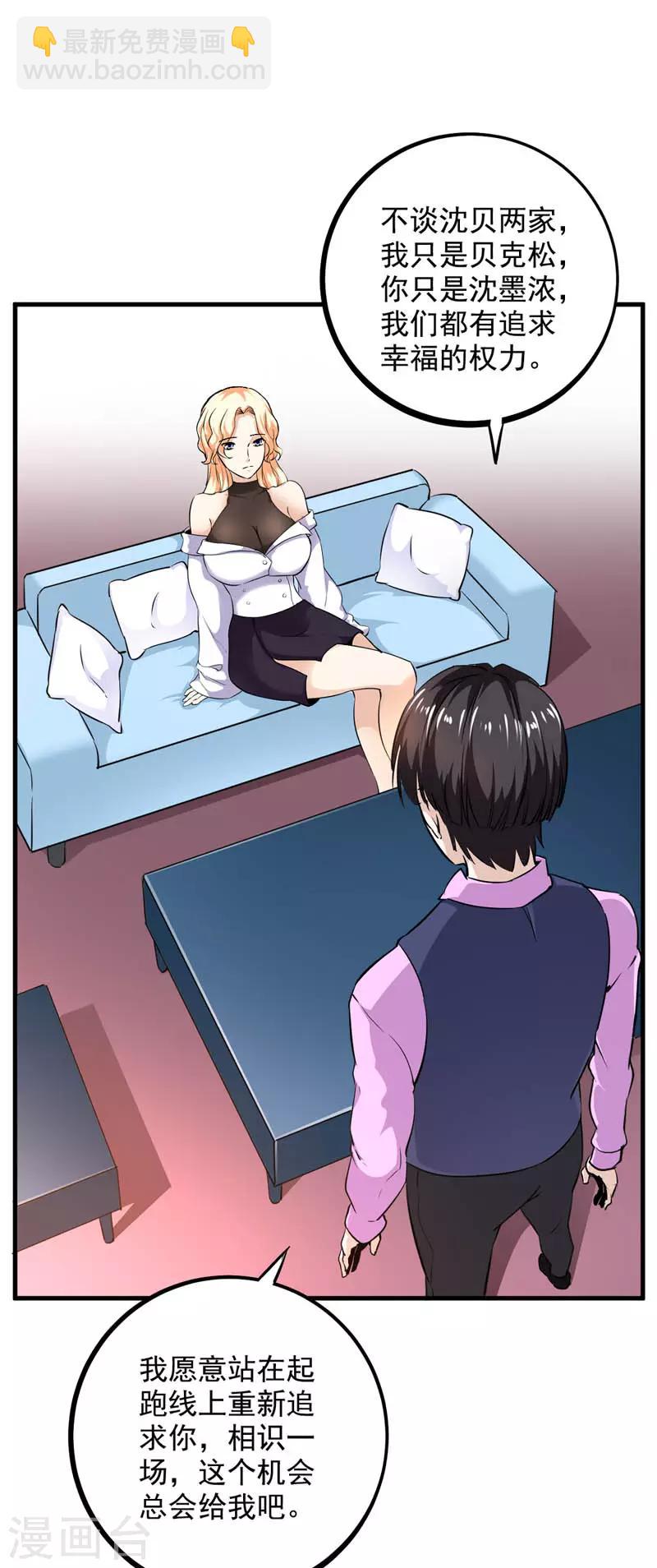 第16话 贝克松的到访-第17话