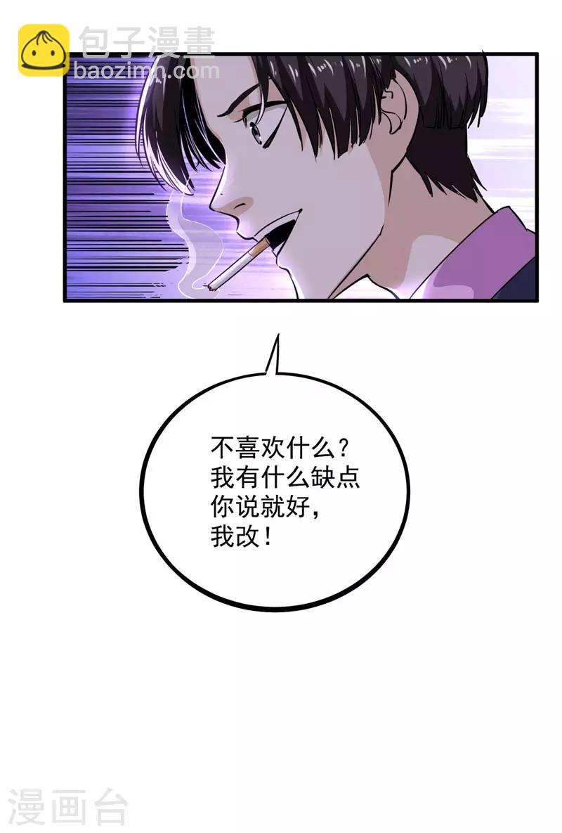 第16话 贝克松的到访-第17话