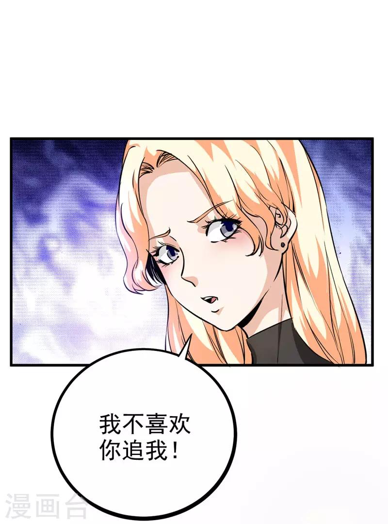 第16话 贝克松的到访-第17话