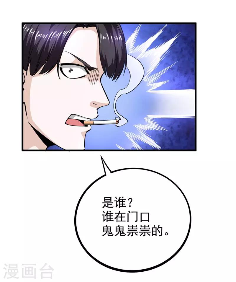 第16话 贝克松的到访-第17话