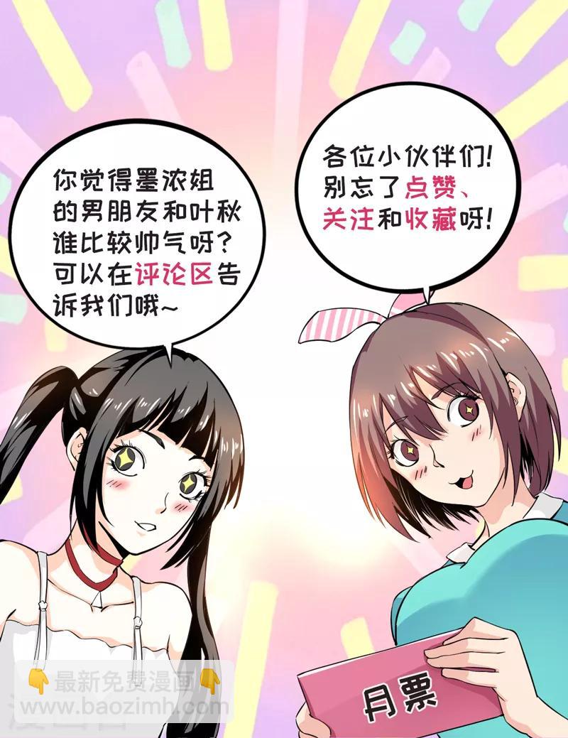 第16话 贝克松的到访-第17话