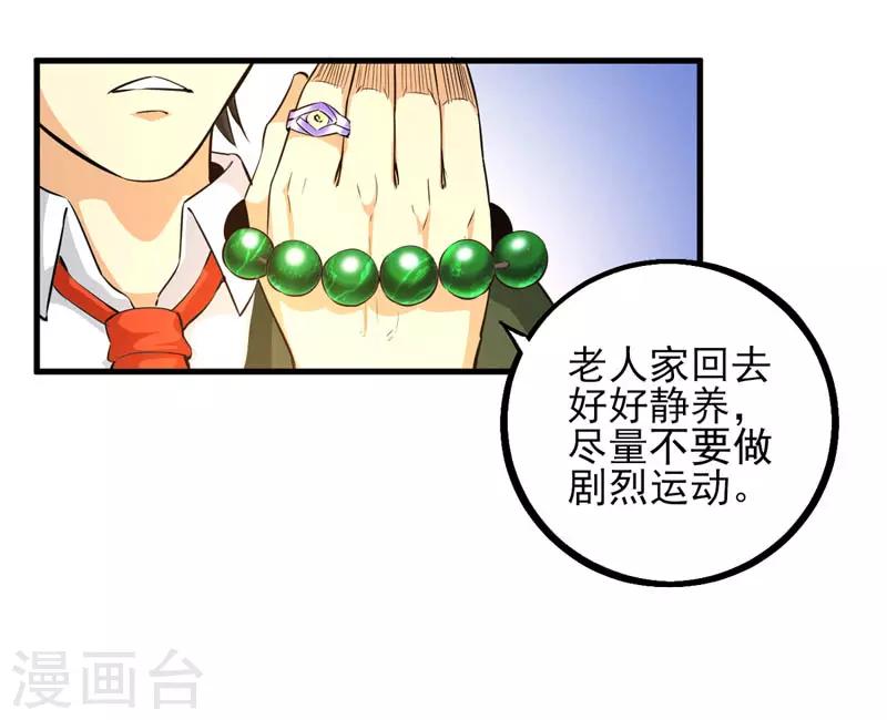 第16话 贝克松的到访-第17话