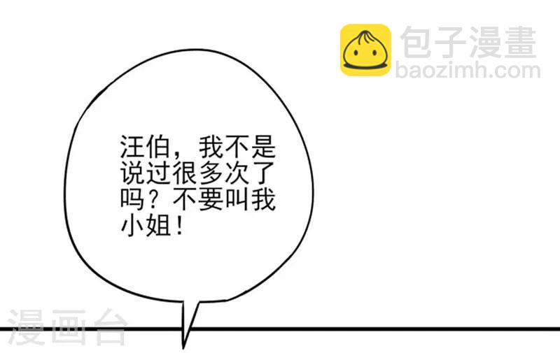 第2话 我有三个美女雇主！-第3话