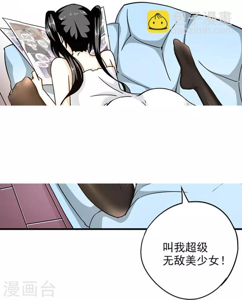 第2话 我有三个美女雇主！-第3话