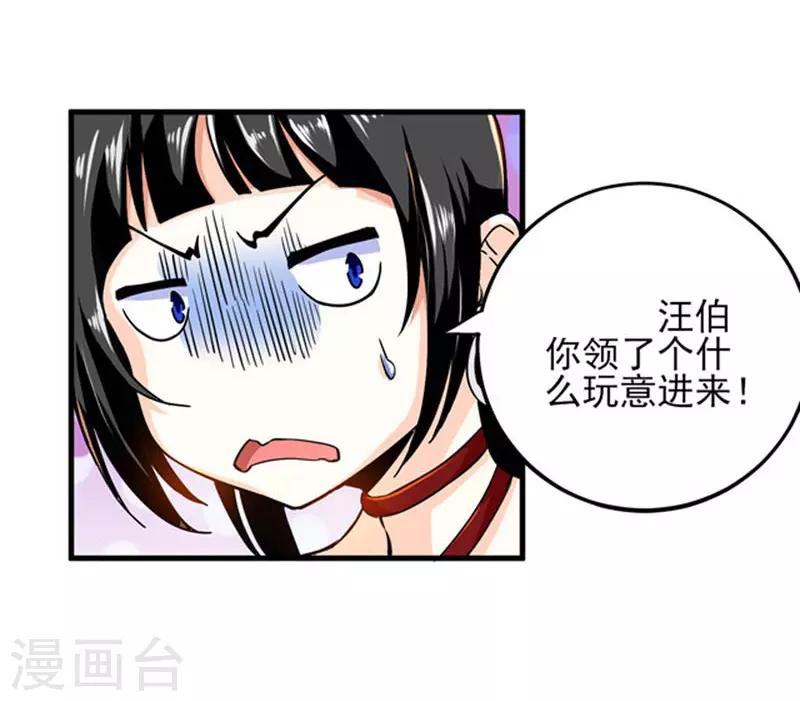 第2话 我有三个美女雇主！-第3话