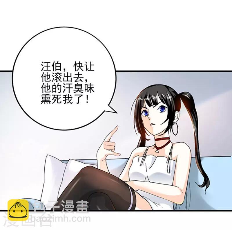 第2话 我有三个美女雇主！-第3话