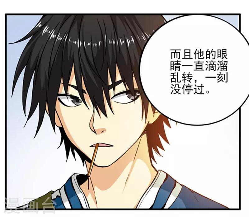 第2话 我有三个美女雇主！-第3话