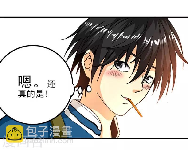 第2话 我有三个美女雇主！-第3话