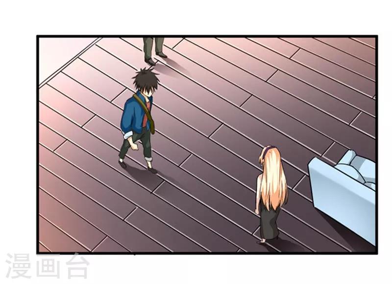 第2话 我有三个美女雇主！-第3话