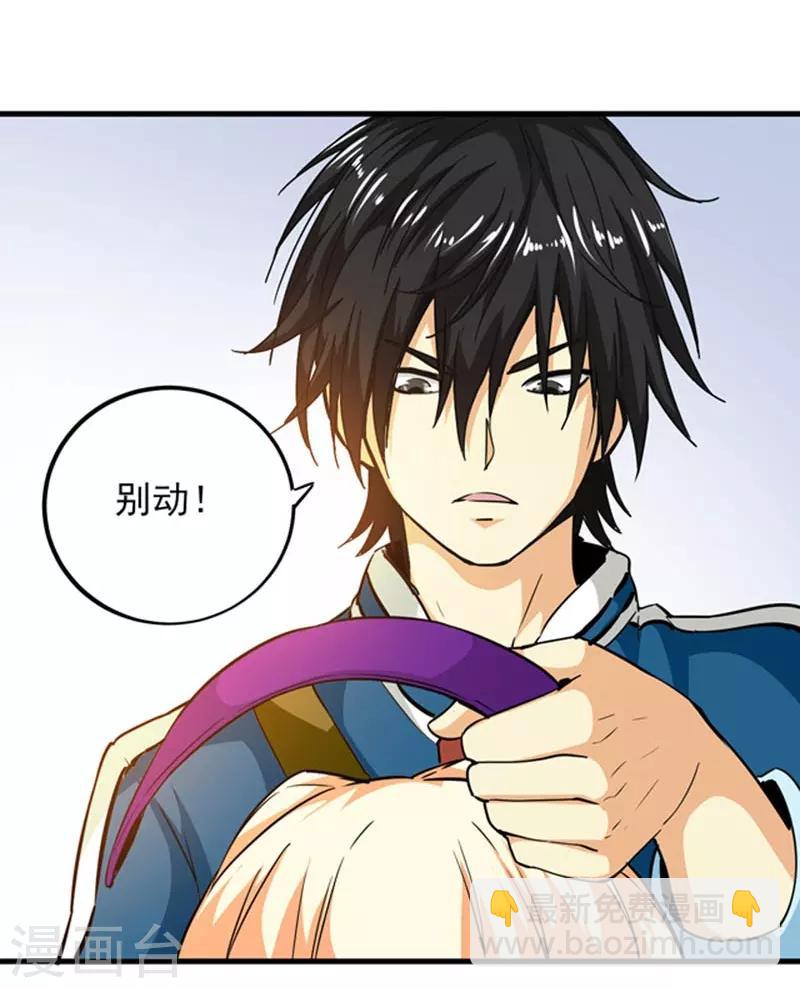 第2话 我有三个美女雇主！-第3话