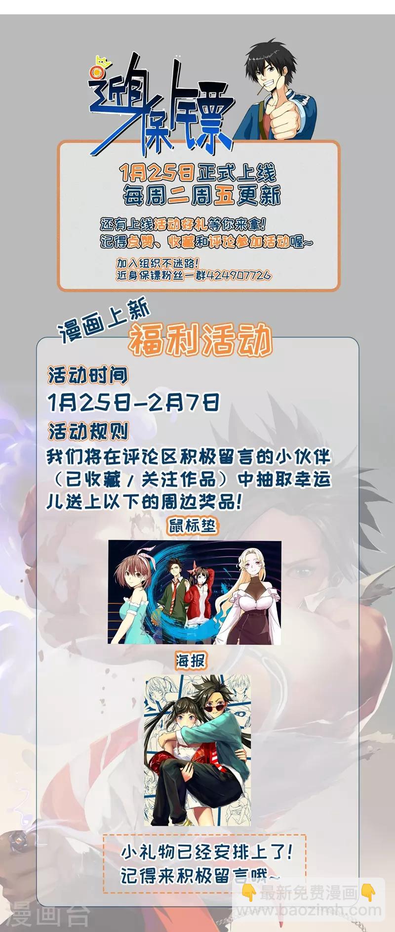 第2话 我有三个美女雇主！-第3话