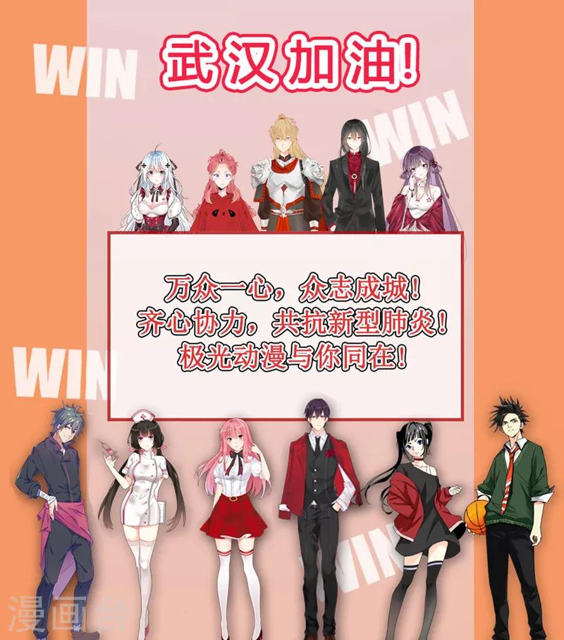 第2话 我有三个美女雇主！-第3话