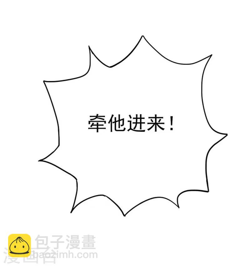 第2话 我有三个美女雇主！-第3话