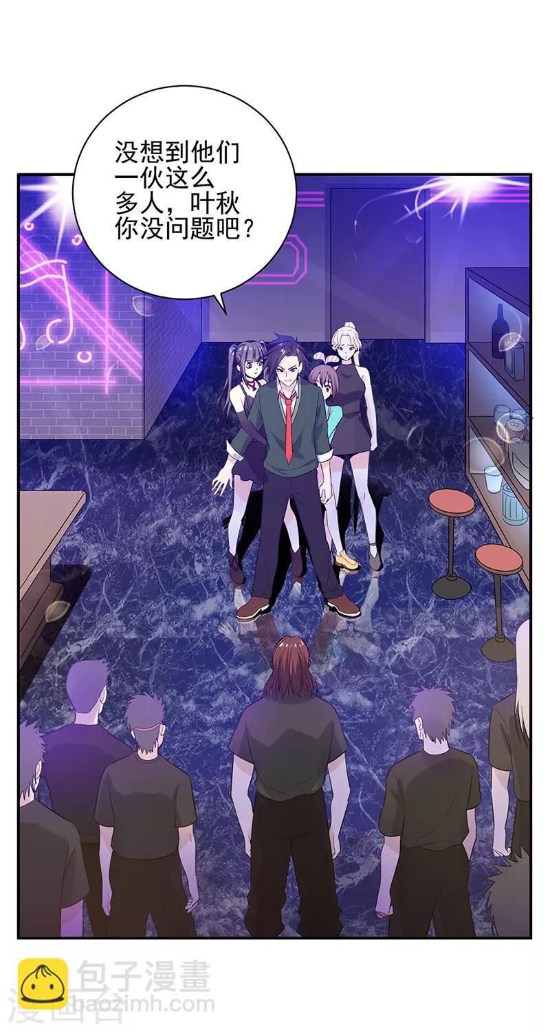 第30话 关门慢慢聊-第31话