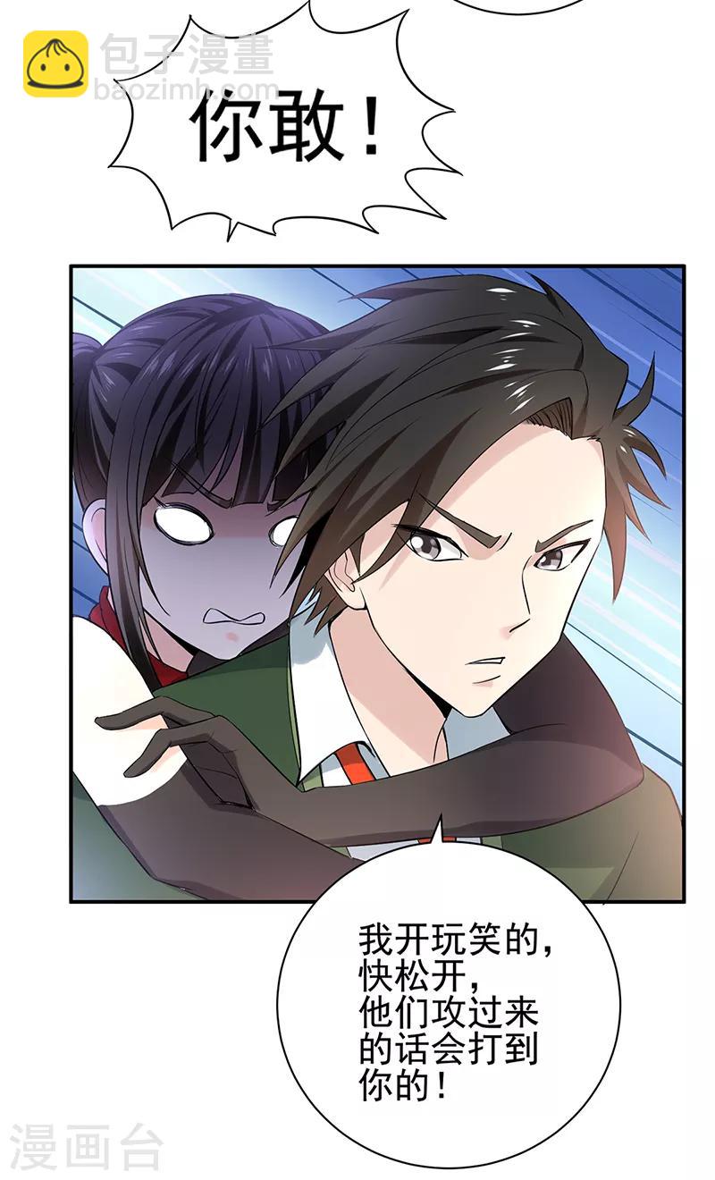 第30话 关门慢慢聊-第31话