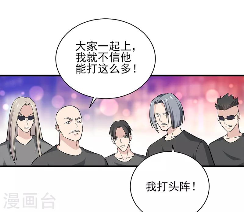 第30话 关门慢慢聊-第31话