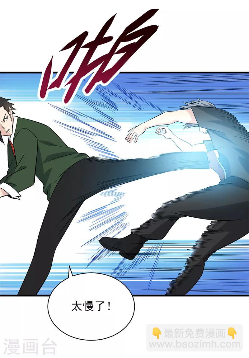 第30话 关门慢慢聊-第31话