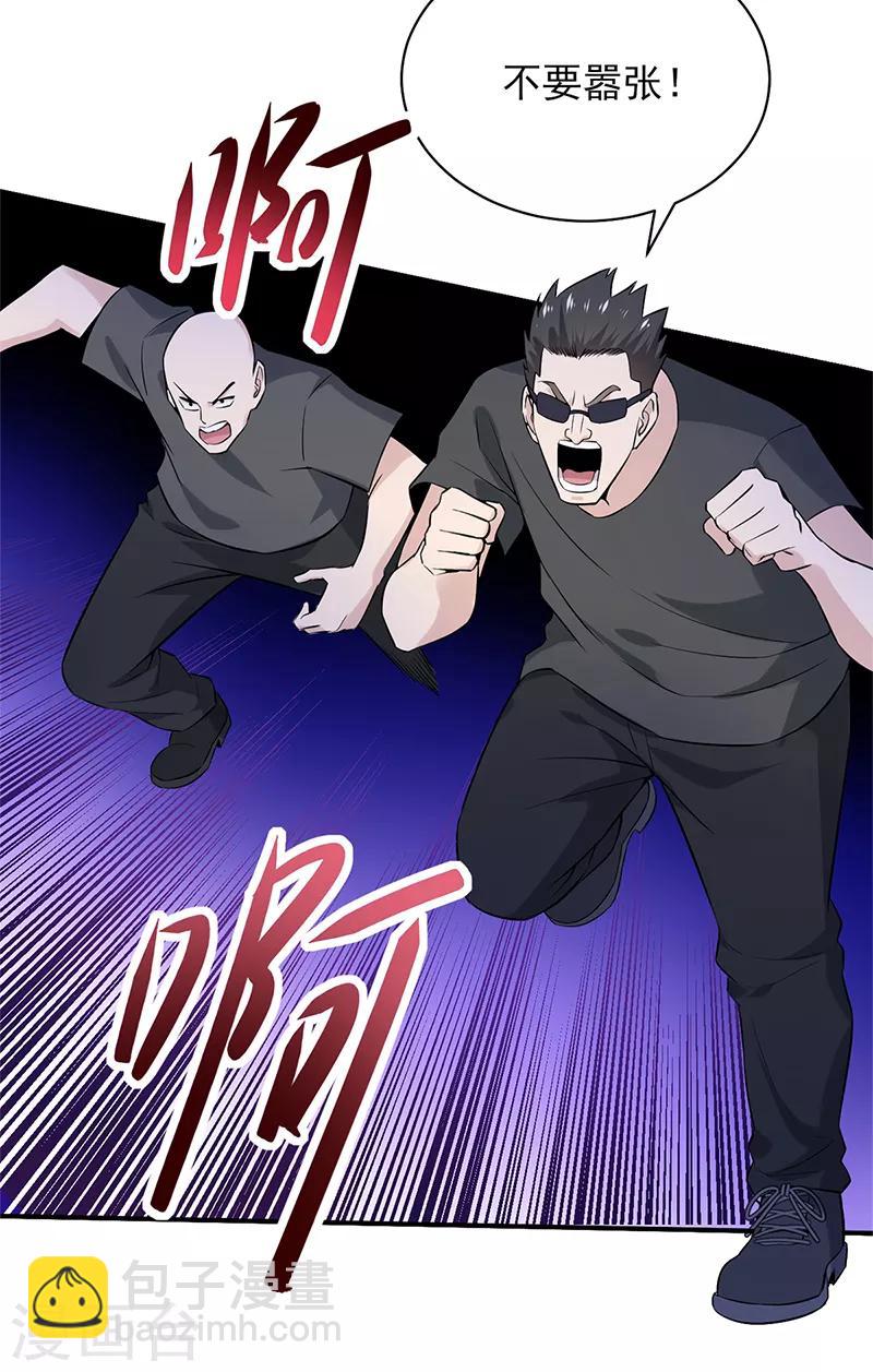 第30话 关门慢慢聊-第31话