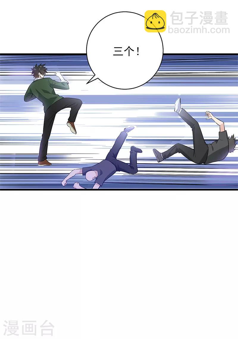 第30话 关门慢慢聊-第31话