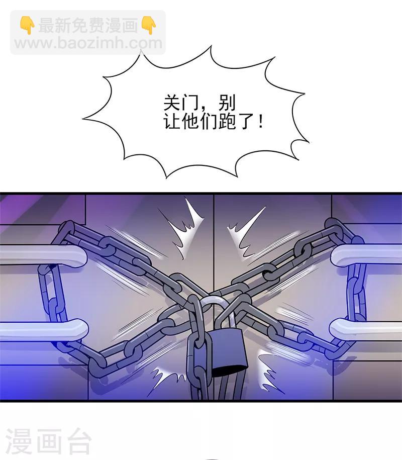 第30话 关门慢慢聊-第31话