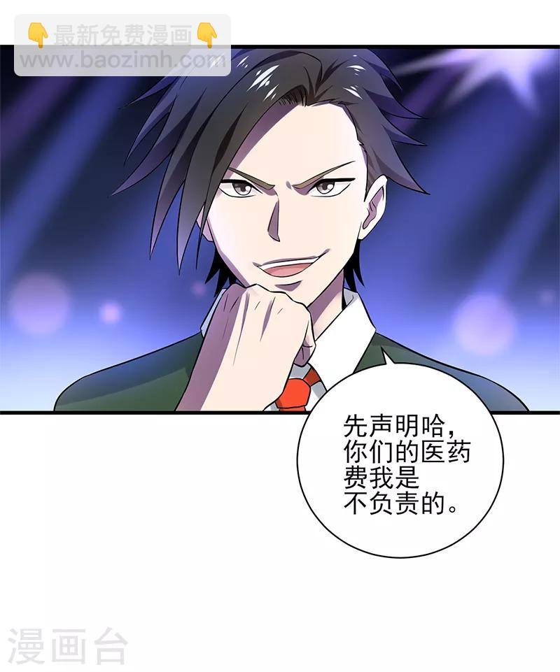 第30话 关门慢慢聊-第31话