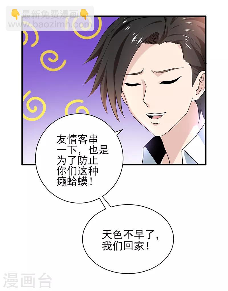 第30话 关门慢慢聊-第31话