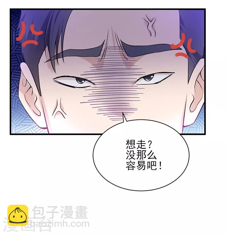 第30话 关门慢慢聊-第31话