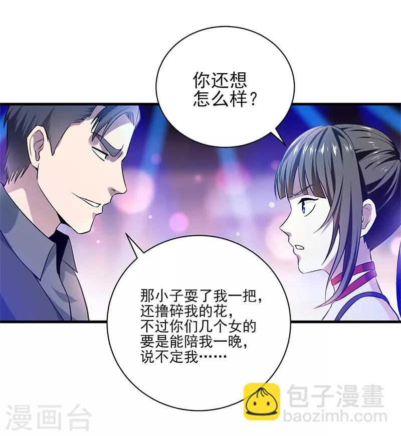 第30话 关门慢慢聊-第31话