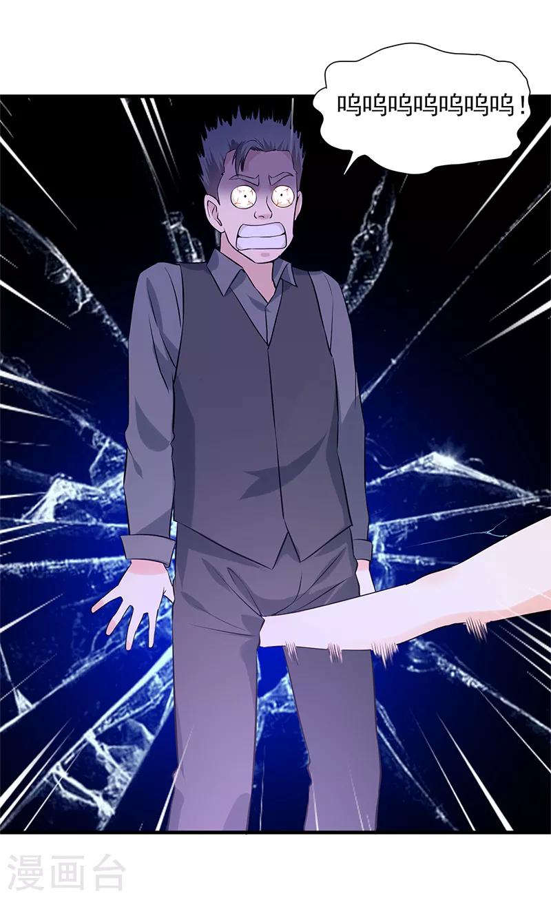 第30话 关门慢慢聊-第31话