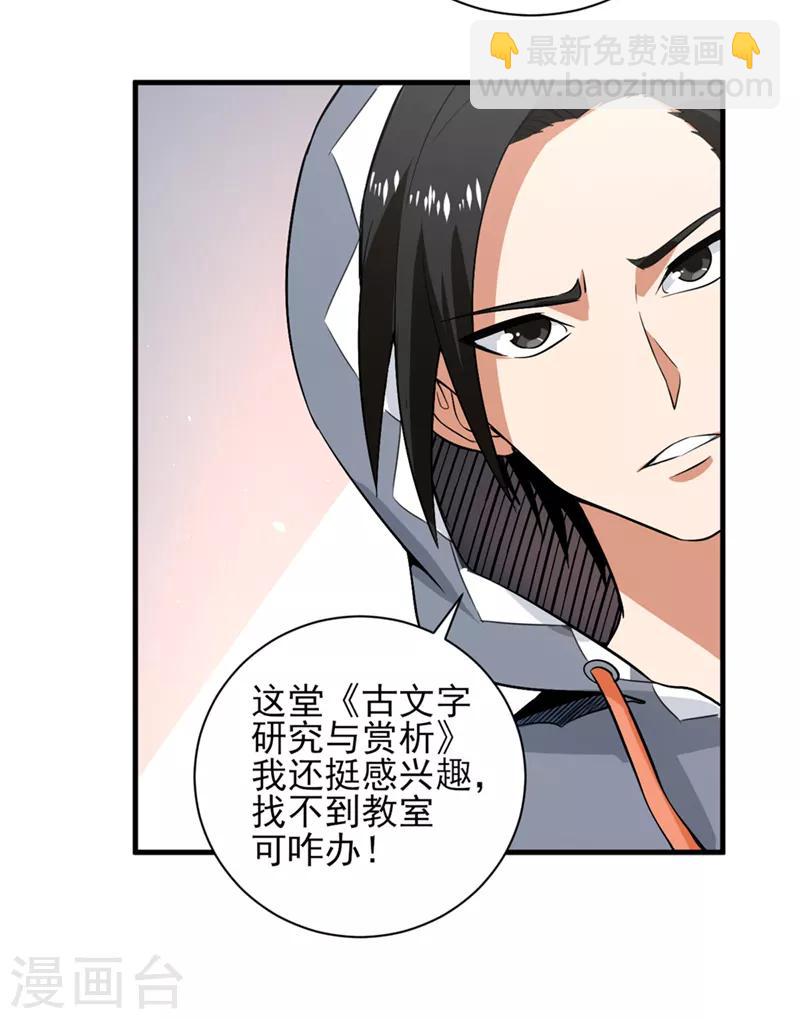 第32话 又遇冉冬夜-第33话