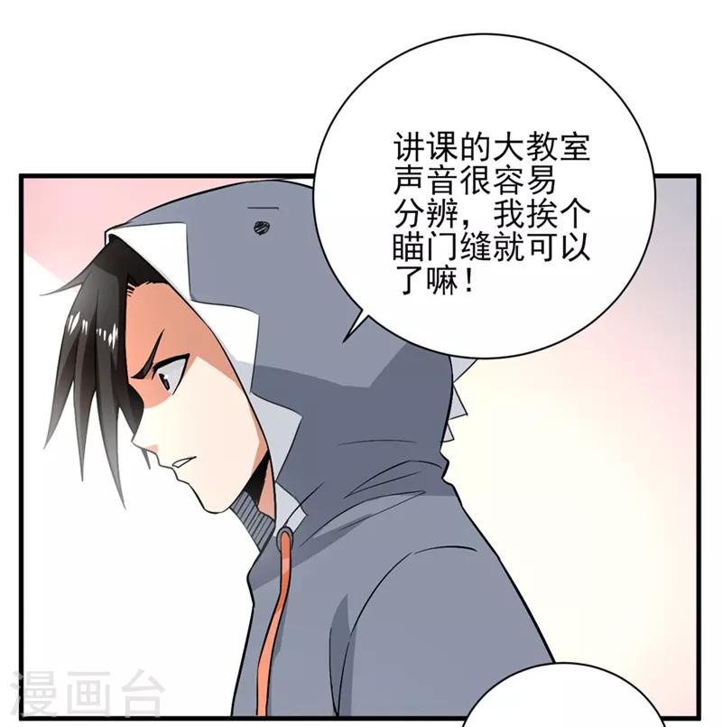 第32话 又遇冉冬夜-第33话