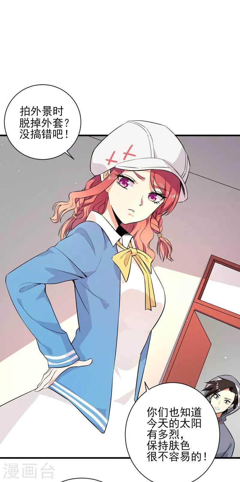 第32话 又遇冉冬夜-第33话