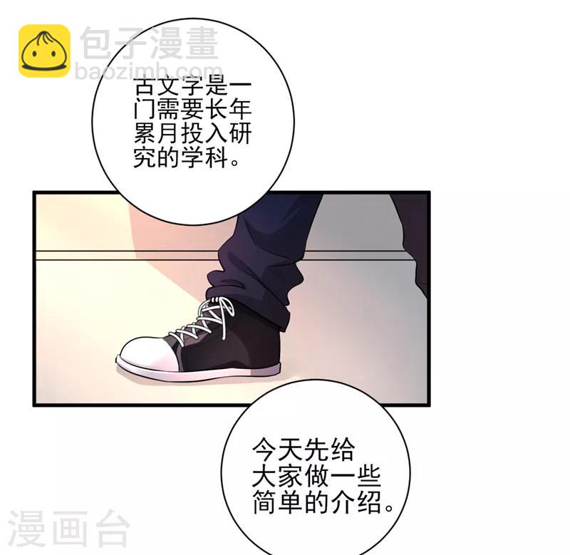 第32话 又遇冉冬夜-第33话