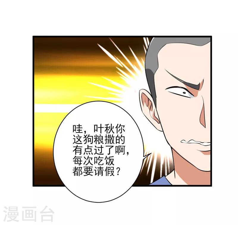 第32话 又遇冉冬夜-第33话