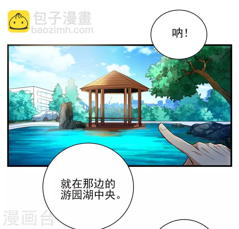 第32话 又遇冉冬夜-第33话