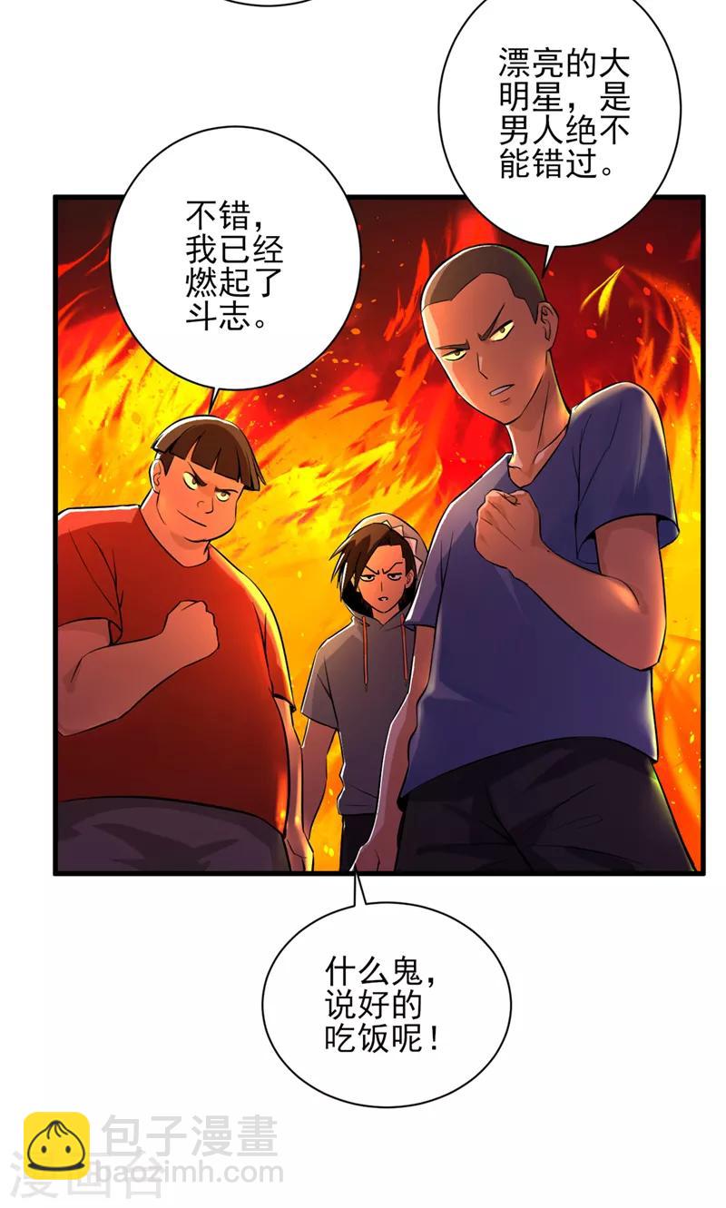 第32话 又遇冉冬夜-第33话