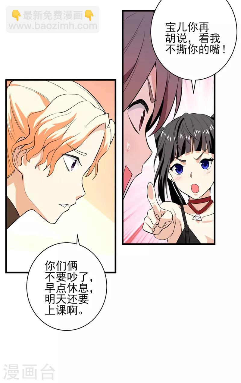 第32话 又遇冉冬夜-第33话