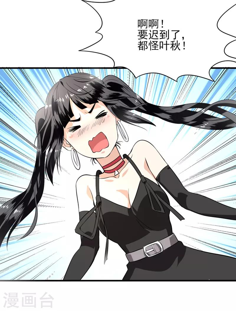 第32话 又遇冉冬夜-第33话