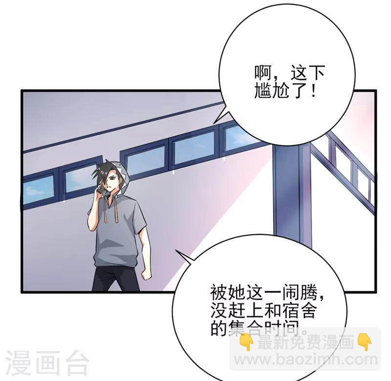 第32话 又遇冉冬夜-第33话