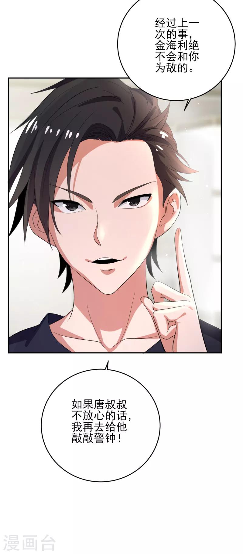 第36话 跟了一路，不累吗？-第37话