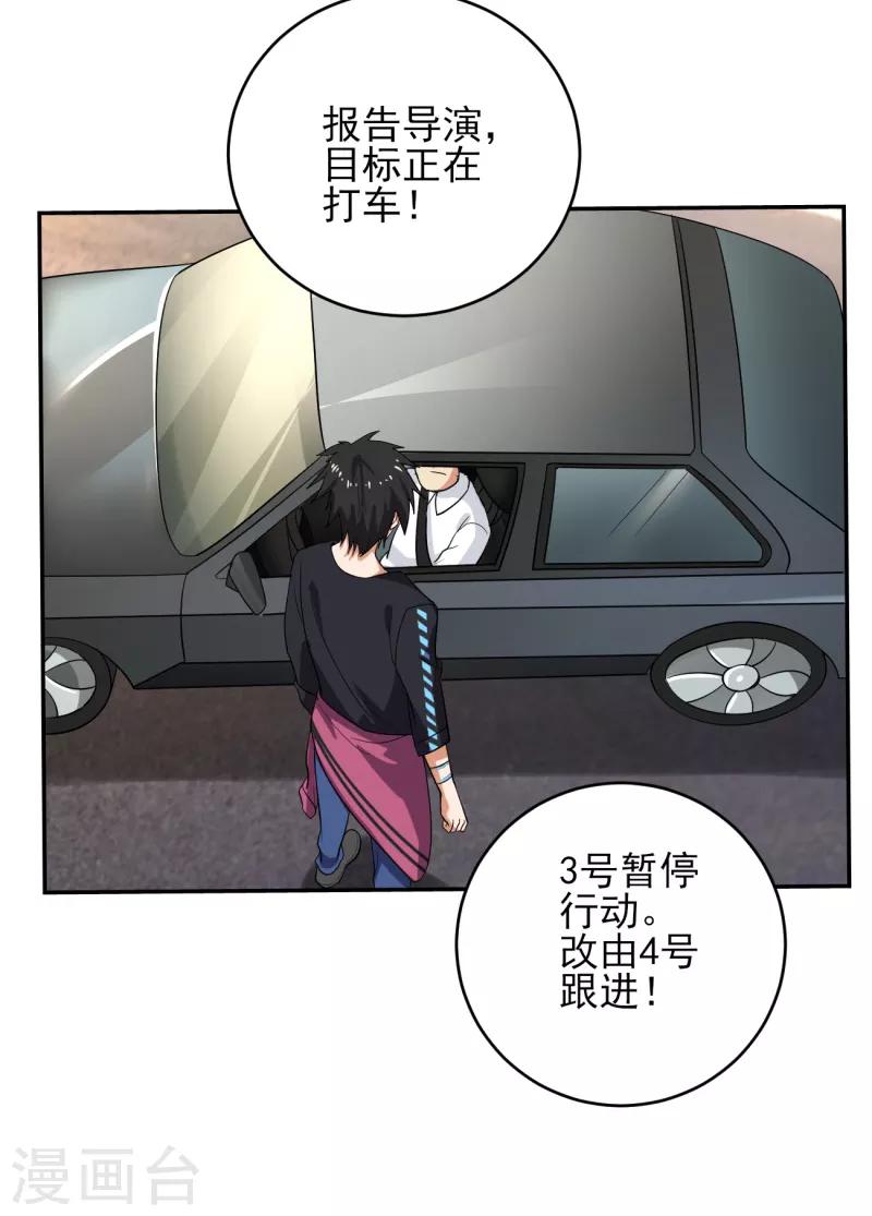 第36话 跟了一路，不累吗？-第37话