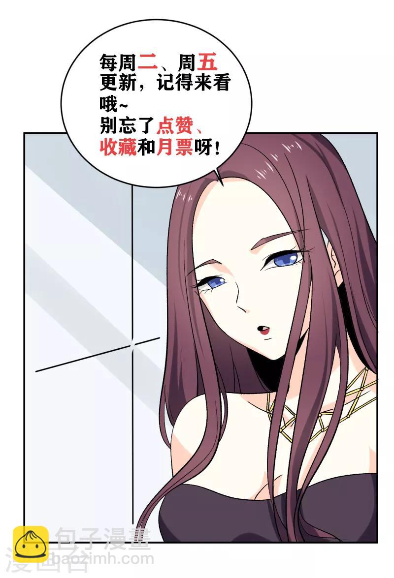 第36话 跟了一路，不累吗？-第37话