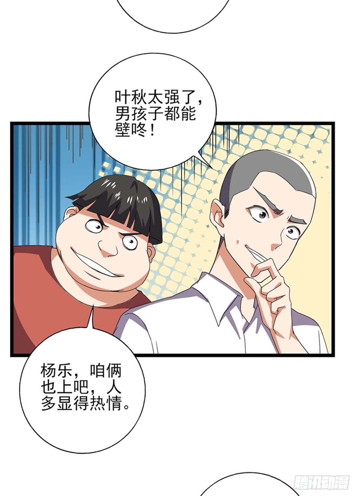 近身保鏢 - 第42話 我就要加入考古協會 - 5