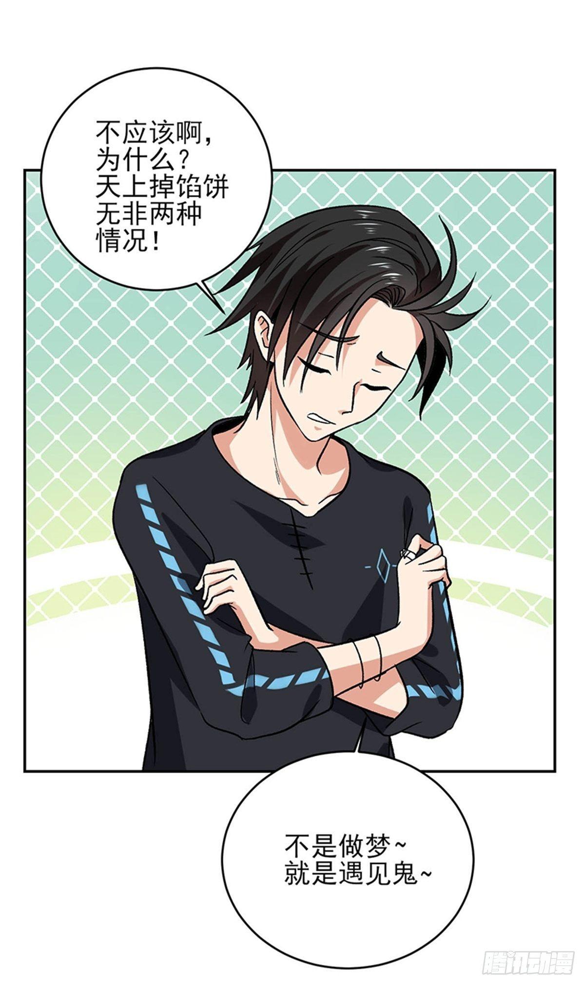 第44话 肯定是你俩搞什么陷阱-第45话