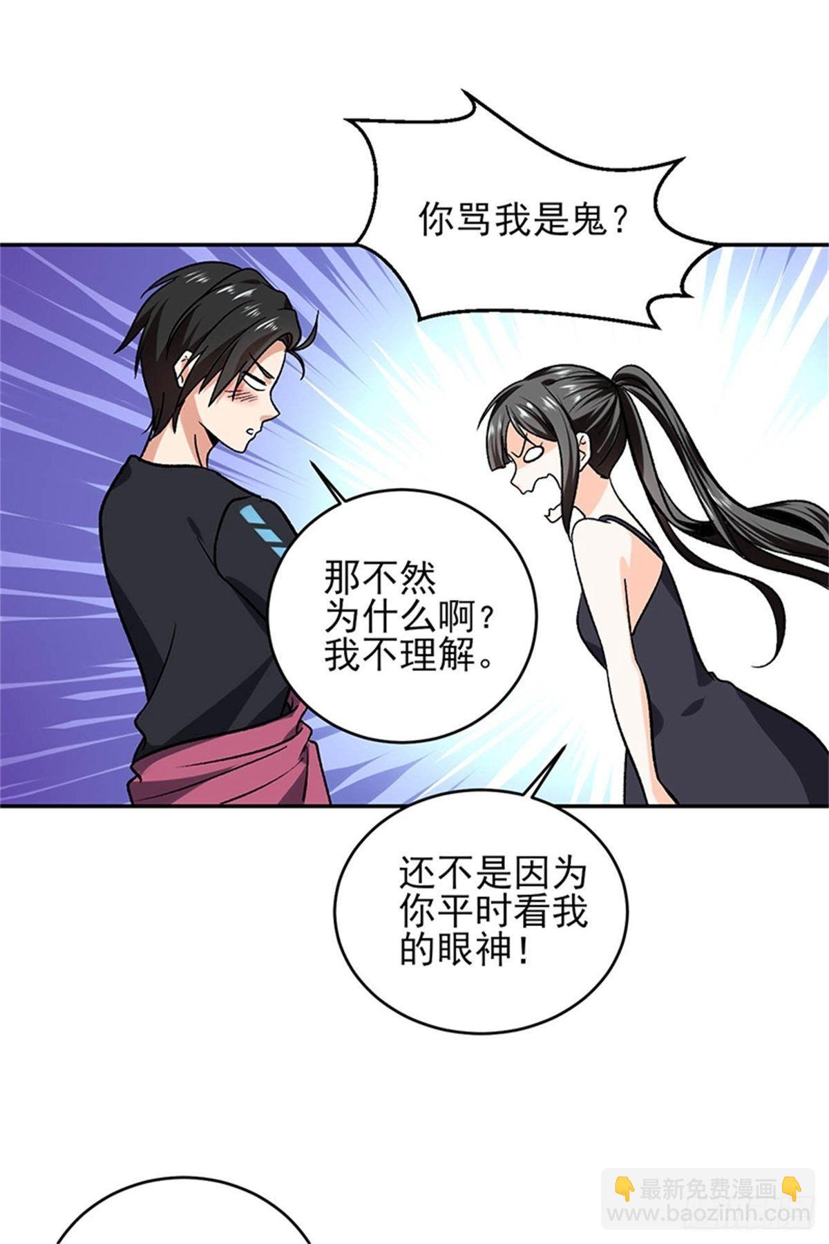 第44话 肯定是你俩搞什么陷阱-第45话